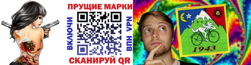 Марки 25I-NBOMe 1,5мг  Тотьма 